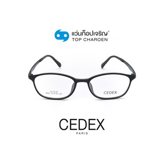 CEDEX แว่นสายตาทรงรี 6602-C2 size 50 By ท็อปเจริญ