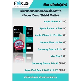 Focus DECO SHIELD Shield Matte แผ่นกันรอยรอบตัวเครื่องเนื้อด้าน (ของแท้100%)