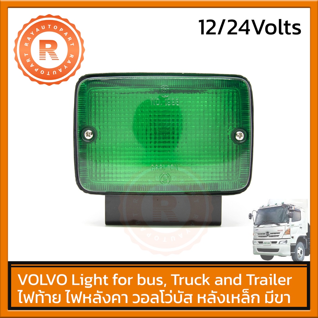 AA MOTOR ไฟหลังคา ไฟท้าย ไฟสัญญาณ วอลโว่บัส ขาเหล็ก สีเขียว 12V 24V VOLVO Light for bus, Truck and T