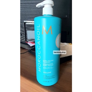 Moroccanoil Extra Volume Shampoo 250ml 500ml 1000ml