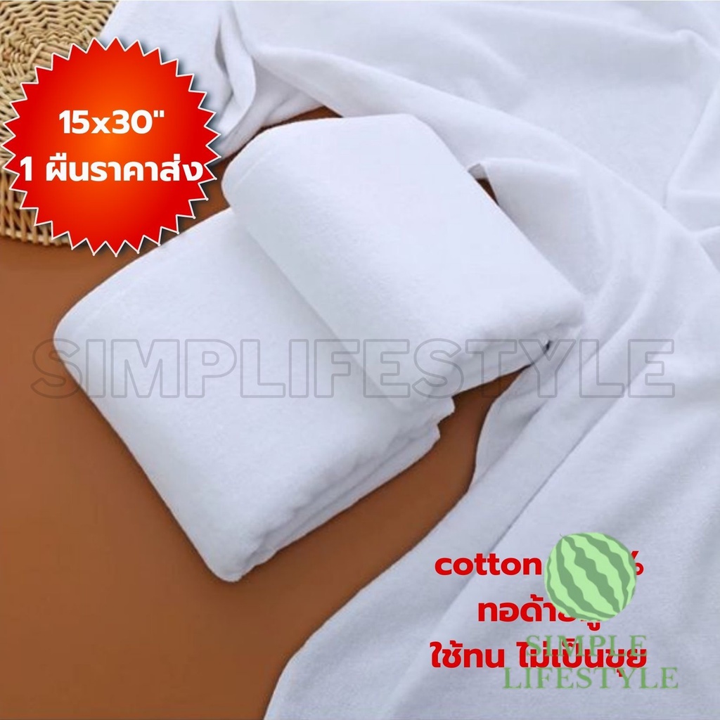 พร้อมส่ง! ผ้าขนหนู #H อย่างดี ผ้าเช็ดผม โรงแรม ขนาด 14*30 นิ้ว น้ำหนัก 120 กรัม 3 ปอนด์
