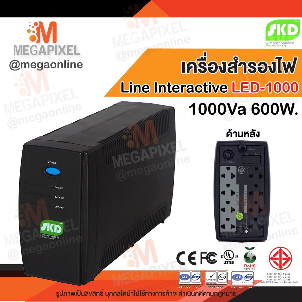 เครื่องสำรองไฟ Ups Skd รุ่น Led-1000 1000Va/600W สามารถใช้แทนปลั๊กพ่วงและ สำรองไฟได้ กันไฟตกไฟกระชาก สำรองไฟ 1000Va 600W | Shopee Thailand