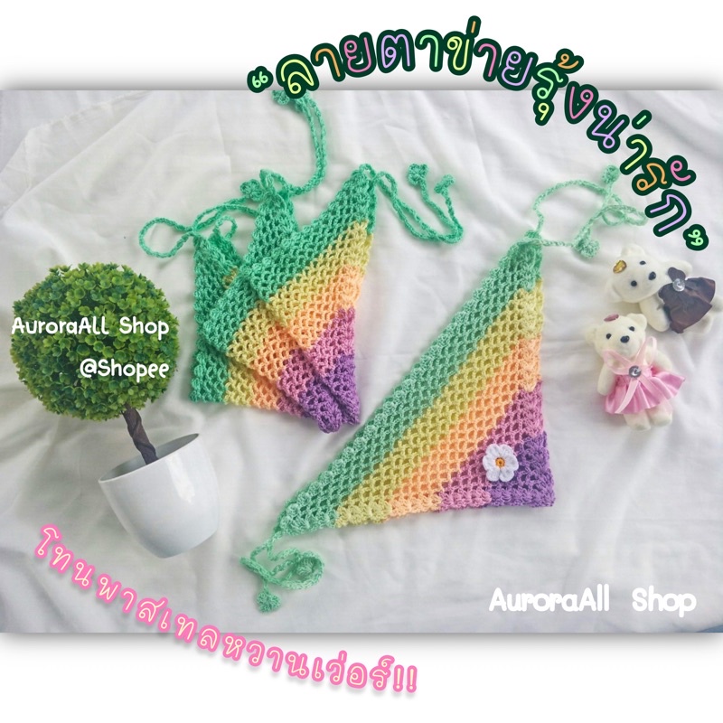 🌈Aurora🌈ผ้าโพกผมสีรุ้ง ผ้าโพกผม ผ้าโพกผมวินเทจ ที่คาดผม ที่คาดผมสีรุ้ง ผ้าโพกผมน่ารัก
