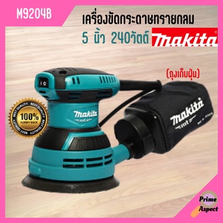 เครื่องขัดกระดาษทรายทรงกลม 5 นิ้ว MAKITA รุ่น M9204B