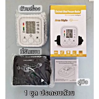 เครื่องวัดความดัน พกพาได้