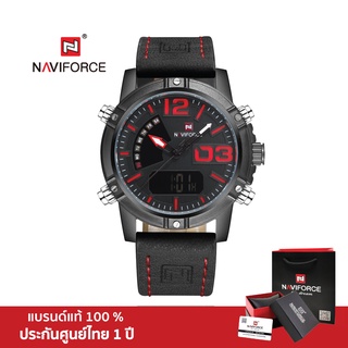 Naviforce  นาฬิกาข้อมือผู้ชาย สปอร์ตแฟชั่น รุ่น NF9095 สายหนัง กันน้ำ ระบบอนาล็อก