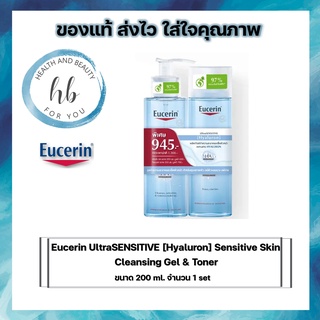 Eucerin Ultra Sensitive [Hyaluron] Cleansing Gel 200ml + Toner 200ml