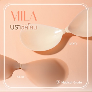 มี 2 สี บราซิลิโคน บราไร้สาย Uitra-Slim Matt ขอบเรียบเนียน มี 2 สี แปะจุก ปิดจุก ชุดชั้นใน บราปีกนก แปะะจุก