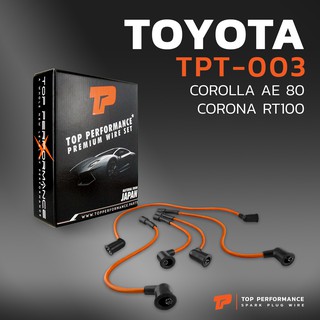 สายหัวเทียน TOYOTA COROLLA AE80 / CORONA RT100 เครื่อง 2A 3A 4A - TPT-003 - TOP PERFORMANCE MADE IN JAPAN