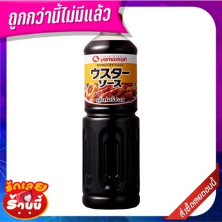 ยามาโมริ ซอสวูสเตอร์ 1 ลิตร Yamamori Worcester Sauce 1L