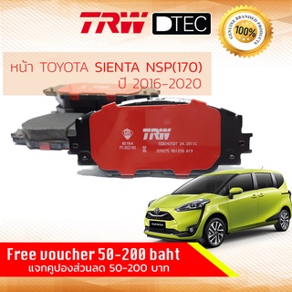 ✨ลดคูปอง15%ไม่อั้นยอด✨ ผ้าดิสเบรคหน้า Toyota SIENTA , SEINTA ปี 2017-2022 TRW D-TEC GDB 3425 DT NSP170, XP170