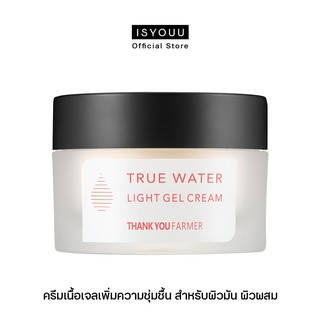 THANK YOU FARMER True Water Light Gel Cream ครีมเนื้อเจล เพิ่มความชุ่มชื้น สำหรับผิวมัน / ผิวผสม 50 ml.