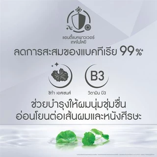 เคลียร์ แชมพู แอนตี้แดนดรัฟ คลีน แอนด์ มายด์ 400 มล. CLEAR SHAMPOO CLEAN AND MILD 400ML.
