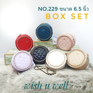 กระเป๋าทรงกลม wish u well พร้อมกล่อง Box set ขนาด 6.5 นิ้ว สายโซ่หนัง สวยหรู คุณหนู no.229