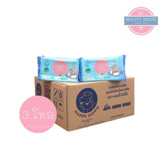 [ยกลัง 36ห่อ] ทิชชู่เปียก แฮปปี้ฮิปโป แพคเกจใหม่ฝาแข็ง 🦛HAPPY HIPPO MINERAL WIPES🦛