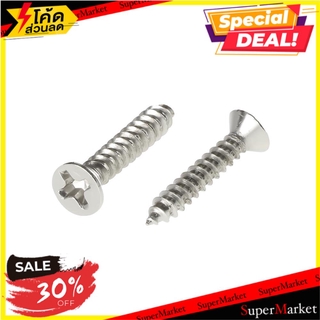 ✨HOT Item✨ สกรูเกลียวปล่อย TF 4X5/8 นิ้ว 25 ตัว ช่างมืออาชีพ SELF-TAPPING SCREW TF 4X5/8" 25PCS สกรู, น๊อตและแหวน