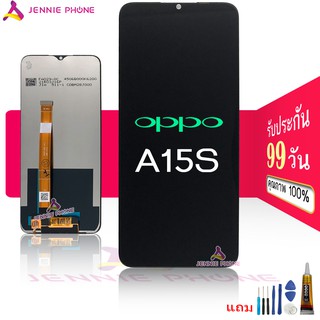 จอ oppo A15  A15S หน้าจอ oppo A15 A15S จอชุด ​LCD ซัมซุง oppo A15 A15S (ปรับเเสงได้)