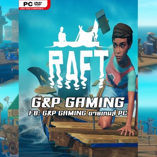 [PC GAME] แผ่นเกมส์ Raft PC [ออนไลน์ได้]