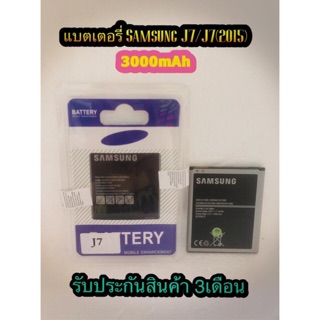 แบตเตอรี่ Samsung J7/ J7 (2015)  ความจุ 3000 mAh แบตอึดทน ใช้ได้นาน รับประกันสินค้า 3 เดือน สินค้ามีของพร้อมส่งนะคะ