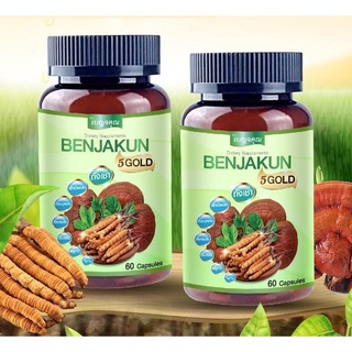 Benjakun 5 GOLD เบญจคุณ 5 โกลด์ สมุนไพร สูตรใหม่เข้มข้นกว่าเดิม จัดส่งฟรี เก็บปลายทาง