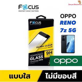 OPPO Reno 7z 5G (UC) ออปโป้ โอปโป้ Focus โฟกัส ฟิล์มกันรอย ฟิล์มกันรอยหน้าจอ แบบใส ไม่เต็มจอ(หน้า+หลัง)