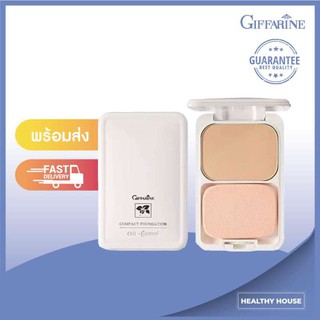 Giffarine คอมแพค ฟาวเดชั่น ออยคอนโทรล Compact Foundation Oil Control แป้งผสมรองพื้น คอมแพค