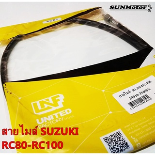 สายไมล์ สายไมล์ความเร็ว SUZUKI RC80-RC100 สินค้าตรงรุ่น ผลิตในไทย