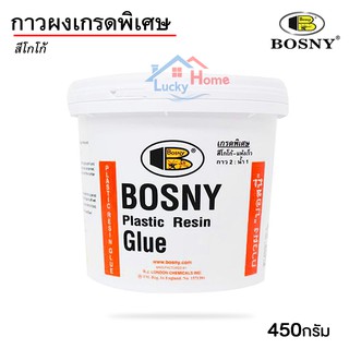 BOSNY กาวผง เกรดพิเศษ สีโกโก้ ขนาด 450 กรัม