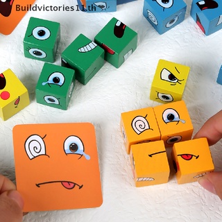 【Buildvictories11】ของเล่นตัวต่อปริศนา รูปใบหน้า เปลี่ยนสีได้ เสริมการเรียนรู้เด็ก【TH】