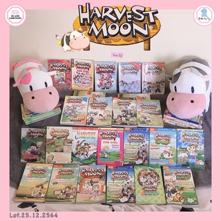 ลิขสิทธิ์แท้✔️หนังสือบทสรุปเกม Harvest Moon พิมพ์แท้พิมพ์เดิม