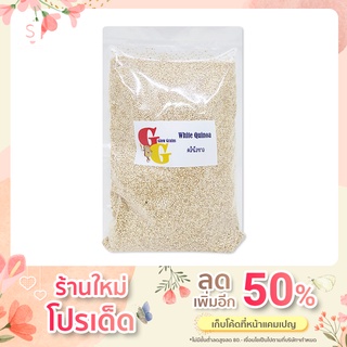 ควินัวสีขาว 1 กิโลกรัม (White Quinoa 1KG)