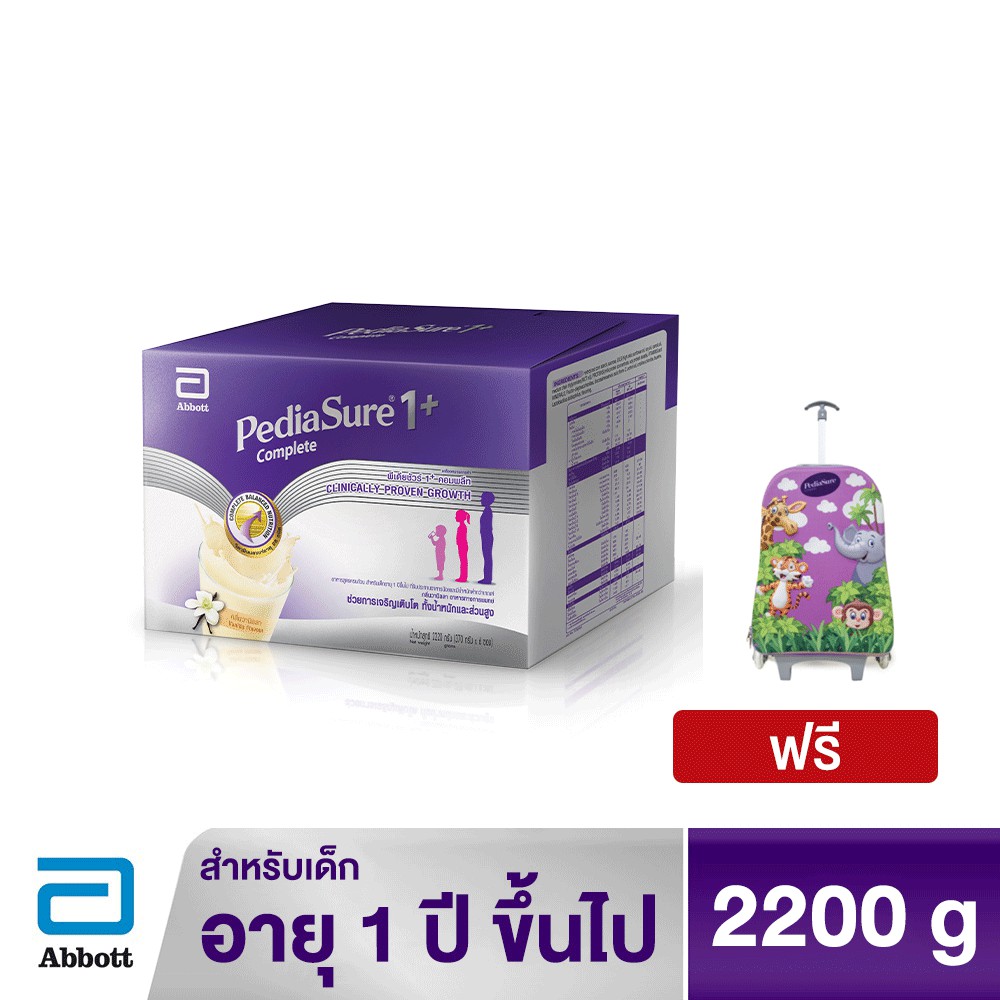 [ฟรี 2in1 Trolley Bag] PEDIASURE 1+ COMPLETE 2220G พีเดียชัวร์1+ คอมพลีท กลิ่นวานิลลา น้ำหนักสุทธิ