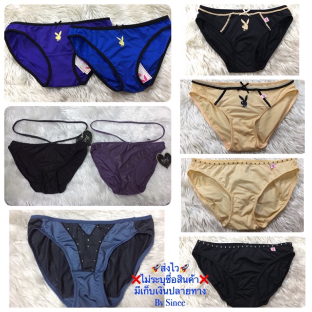 กางเกงใน Play boy &Kyra แท้ 100% มีไซส์ S ไซส์เดียว (มีเก็บเงินปลายทาง)