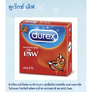 ดูเร็กซ์ เลิฟ ถุงยางอนามัย Durex love