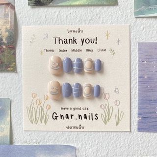 ☁️gnar.nails เล็บปลอมสั้นกุดทรงเกาหลี พร้อมอุปกรณ์ติด✨