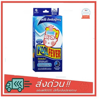 KoolFever แผ่นเจลลดไข้ สำหรับผู้ใหญ่1 กล่อง มี 3 ซอง ซอง ละ 2 แผ่น รวม 6 แผ่น