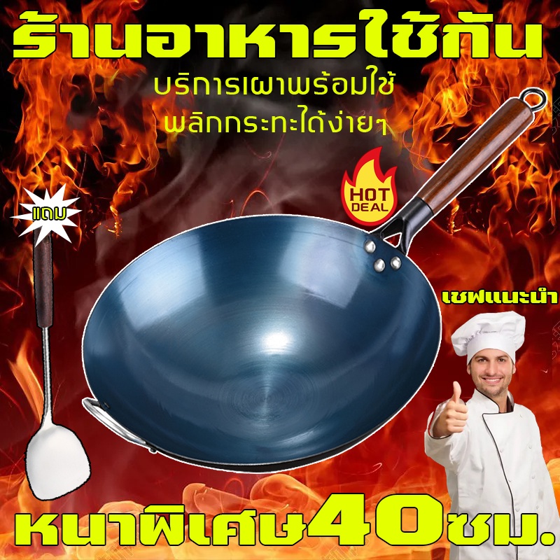 🍳เชฟแนะนำ🍳กระทะเหล็ก กระทะเหล็กเผา กะทะเหล็ก เผาแล้ว กระทะผัด กระทะทอด 32-40cm ขนาดใหญ่หลายตัวเลือก 