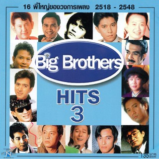 แผ่นซีดี เพลงไทย  Big Brothers HITS 3