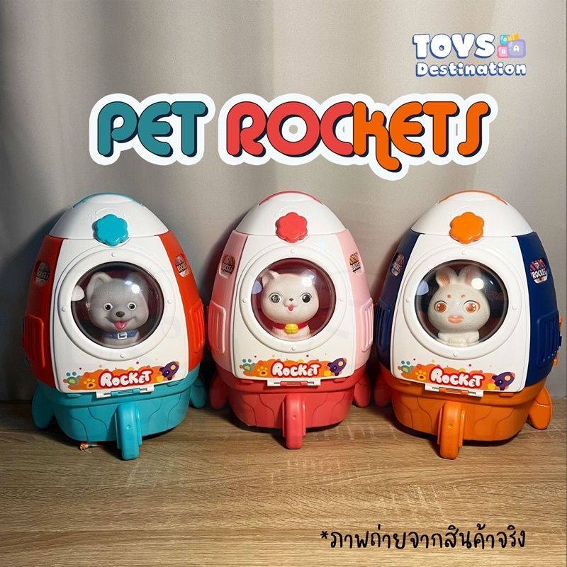 พร้อมส่งในไทย Pet Rocket สัตว์เลี้ยงกระเป๋า ของเล่นสัตว์เลี้ยง ของเล่น