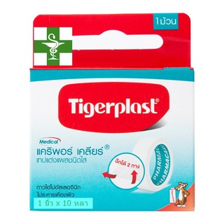 Tigerplast caripore clear (เทปแต่งแผลชนิดใส) 1นิ้วx10หลา