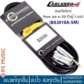 CARLSBRO® สายแจ็คกีตาร์ Phone Jack to XLR ตัวผู้ 5 เมตร รุ่น BXJ010A-5M