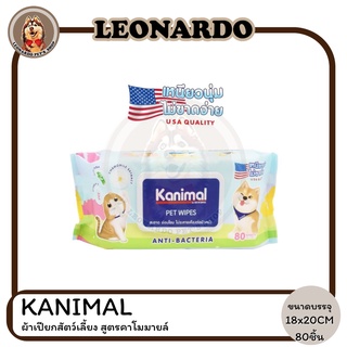 KANIMAL WIPES ผ้าเปียกสัตว์เลี้ยง 18x20 CM