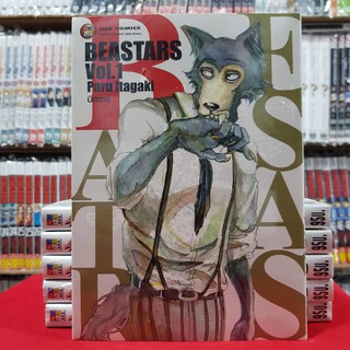 BEASTARS เล่มที่ 1 หนังสือการ์ตูน มังงะ บีสตาร์