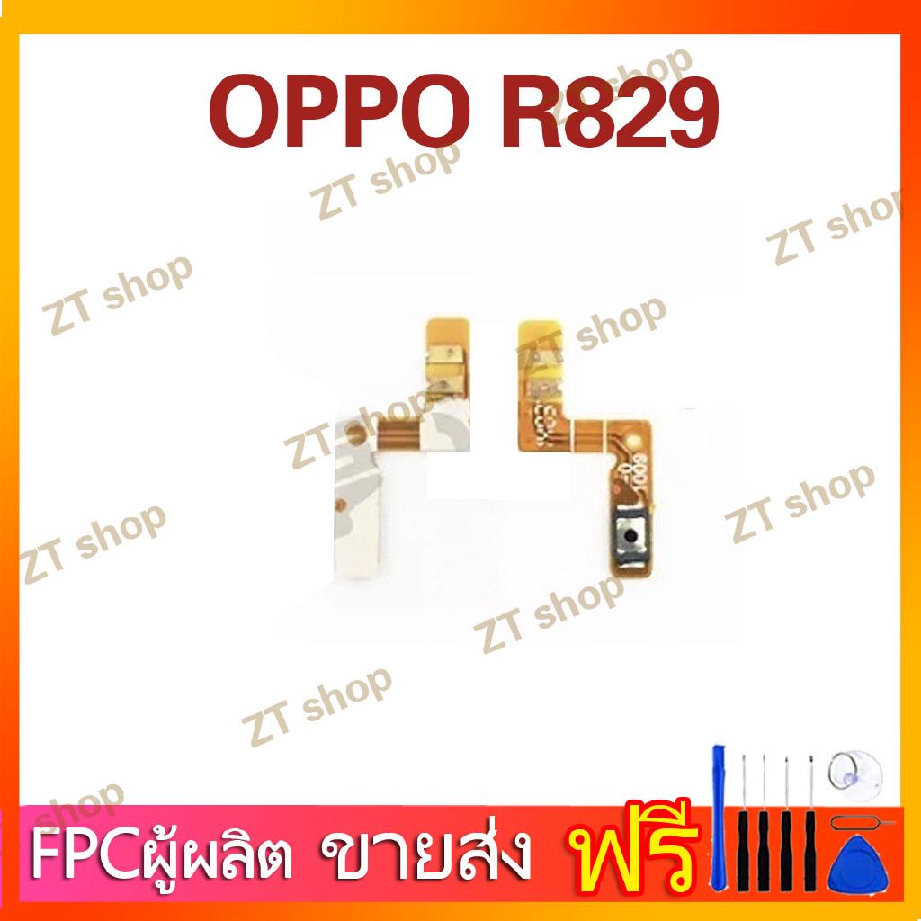 Ztสายแพร oppo r829 (แพร power+volume)