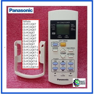 รีโมทแอร์พานาโซนิค/Remot/Panasonic/CWA75C4448/อะไหล่แท้จากโรงงาน