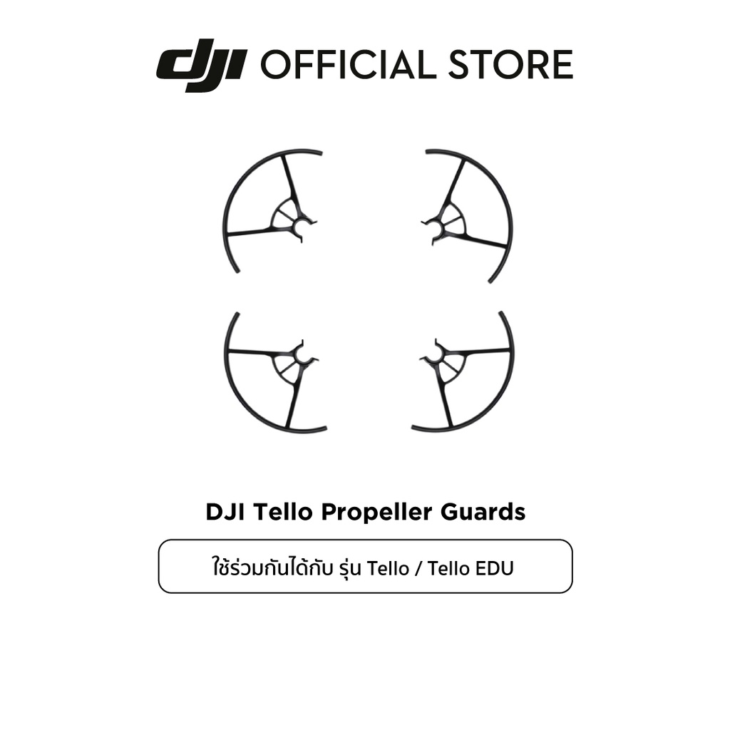 DJI Tello Propeller Guards ใบพัดโดรน อุปกรณ์เสริม ดีเจไอ รุ่น Tello