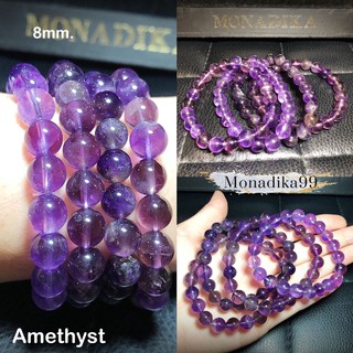 กำไลหินอเมทิสต์ (Amethyst) เกรดสวย ขนาด 8 , 10 , 12 มิล