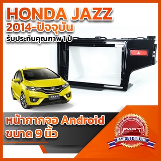 ⭐️⭐️ หน้ากากจอ ANDROID รุ่น HONDA JAZZ 2014-ปัจจุบัน ขนาด 9 นิ้ว ⭐️⭐️