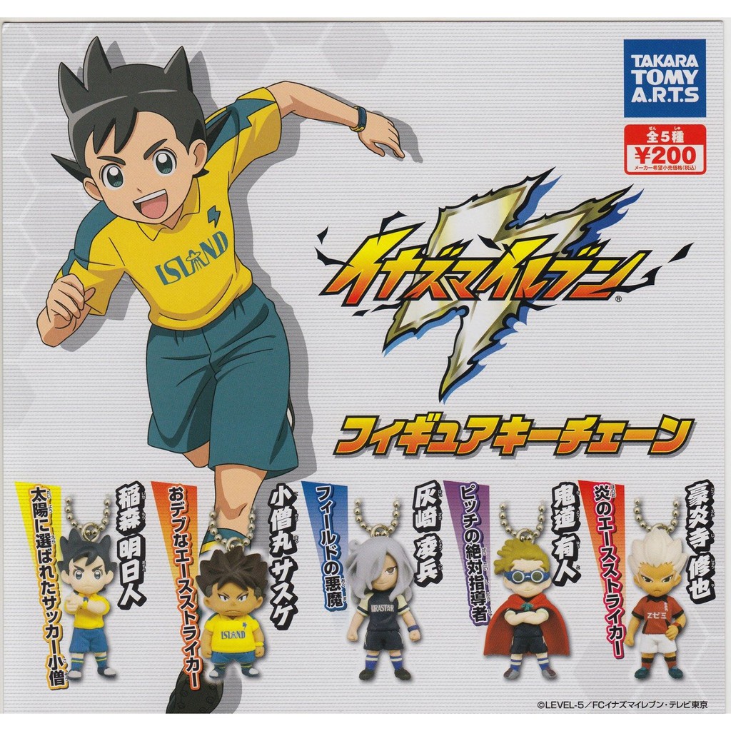 Takara Tomy Inazuma Eleven Figure Keychain Mascot Completed Set 5pcs พวงกุญแจการ์ตูนลิขสิทธิ์แท้จากญี่ปุ่น