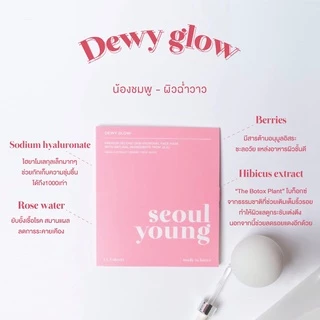 (ใช้โค้ดเหลือ 449.-) Seoulyoung Hydrogel Face Mask มาร์คหน้า บำรุงผิวขั้นสุด ให้ความชุ่มชื้น ลดริ้วรอย ลดสิว